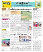 Krishna Constituencies