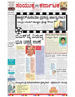 Namma Bengaluru, ಬೆಂಗಳೂರು