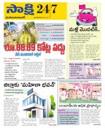 Mahabubabad District