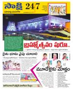 Yadadri District