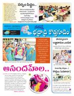 Bhadradri Kothagudem