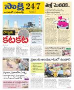 Jayashankar District