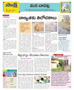 Guntur Constituencies