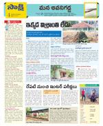 Vijayawada City Constituencies