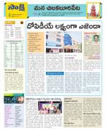 Guntur Amaravathi Constituencies