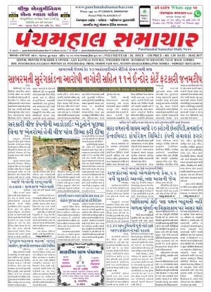 PMS-28-02-2017