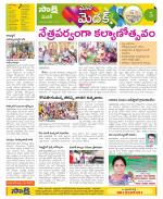 Medak Constituencies