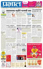 पुणे शहर आवृत्ती