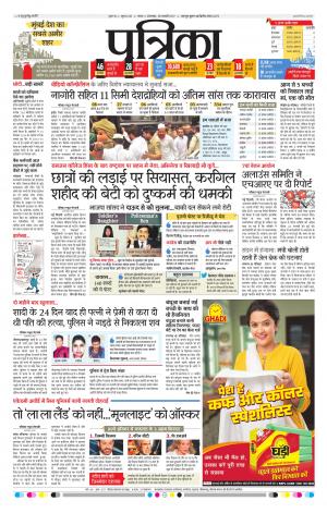 Tikamgarh Patrika