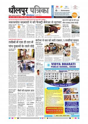 Dholpur rajasthan patrika