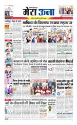 Divya Himachal Dharamsala +Mera Una +Aastha