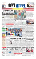 Divya Himachal Dharamsala+Mera Kullu +Aastha