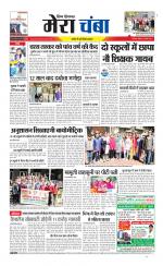 Divya Himachal Dharamsala+Mera Chamba+Aastha