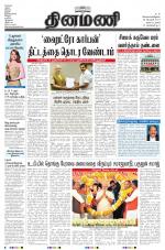 Dinamani - Nagapattinam