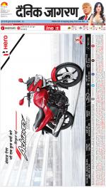 Gorakhpur Hindi ePaper, Gorakhpur Hindi Newspaper - InextLive