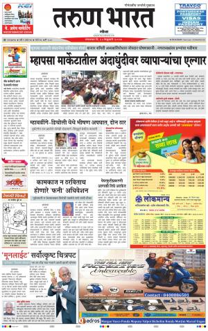 goa tarun bharat daily page