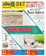 Mahabubnagar District