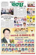 Chandrapur Edition
