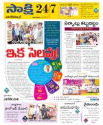 Nagarkurnool District