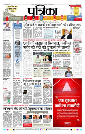 Uttar Pradesh 28-02-2017