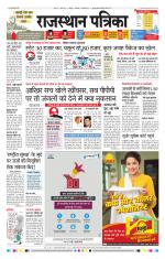 Jodhana Patrika