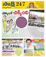 East Godavari District