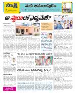 East Godavari Divisions