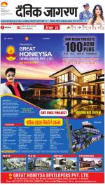 Jamshedpur Hindi ePaper, Jamshedpur Hindi Newspaper - InextLive