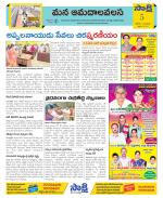 Srikakulam Constituencies