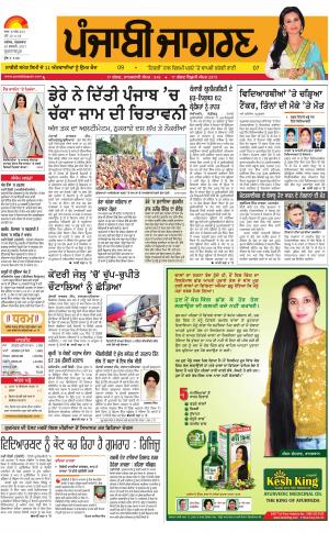 GURDASPUR: Punjabi jagran News : 28th February 2017