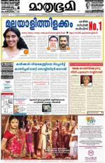 Kannur (includes Kasargod)