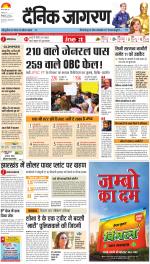 Ranchi Hindi ePaper, Ranchi Hindi Newspaper - InextLive