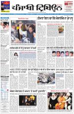 Punjabi Tribune