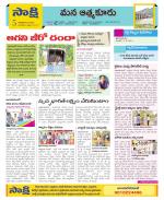 SPSR Nellore Constituencies