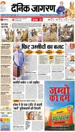 Patna Hindi ePaper, Patna Hindi Newspaper - InextLive