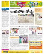 Hanamakonda Constituencies