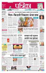 Patrika Bhilai