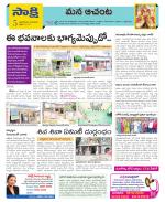 West Godavari Constituencies