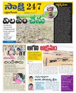 West Godavari District