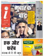 Varanasi Hindi ePaper, Varanasi Hindi Newspaper - InextLive