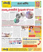 Kurnool Constituencies