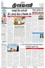 Dinamani - Villupuram