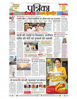 gwalior patrika