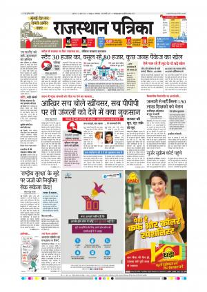 Sawaimadhopur 28-02-2017