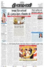 Dinamani -Tirunelveli