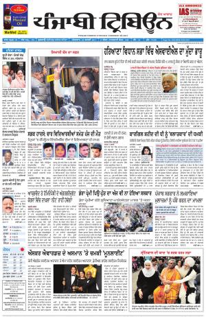 PT_28_February_2017_Delhi