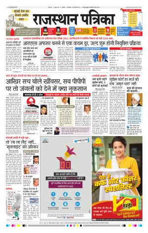 RAJASTHAN PATRIKA AJMER