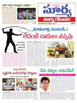 Thuesday, 28 Feb,2017