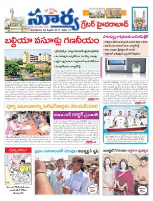 Thuesday, 28 Feb,2017