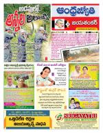 Jayashankar Bhupalpally